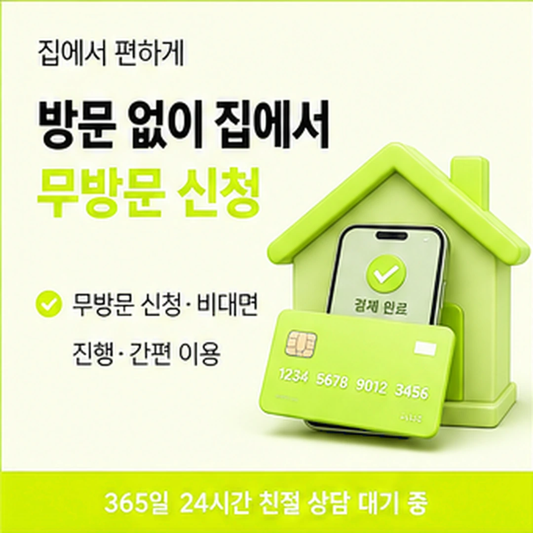 다음머니 카드깡업체 후기 업체 정보 확인 안내 배너 이미지
