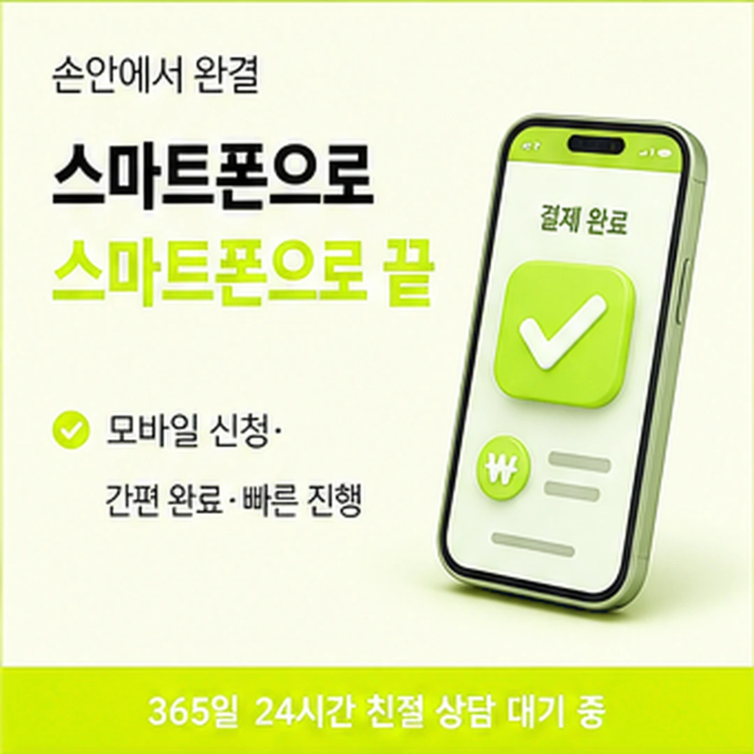 다음머니 카드깡업체 후기 연락 창구 점검 안내 배너 이미지