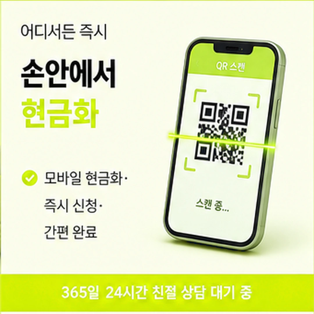 다음머니 카드깡업체 후기 문의 전 질문 정리 안내 배너 이미지