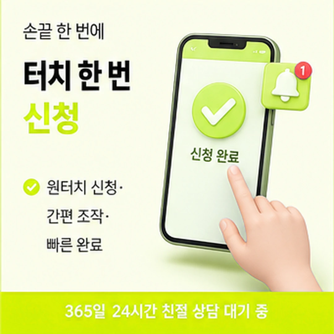 다음머니 카드깡업체 후기 진행 순서 확인 안내 배너 이미지