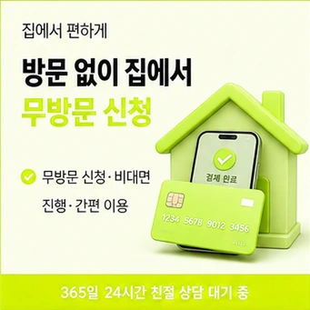 카드깡업체 후기 안내 카드뉴스 1