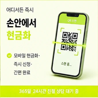 카드깡업체 후기 안내 카드뉴스 5